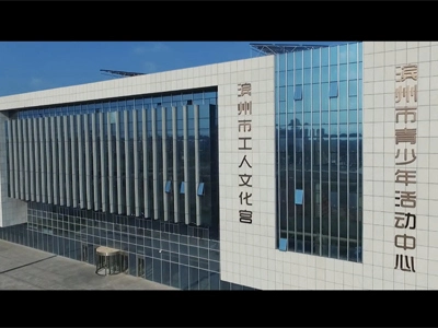 Lanjing verre architectural dans le palais culturel des travailleurs de Binzhou